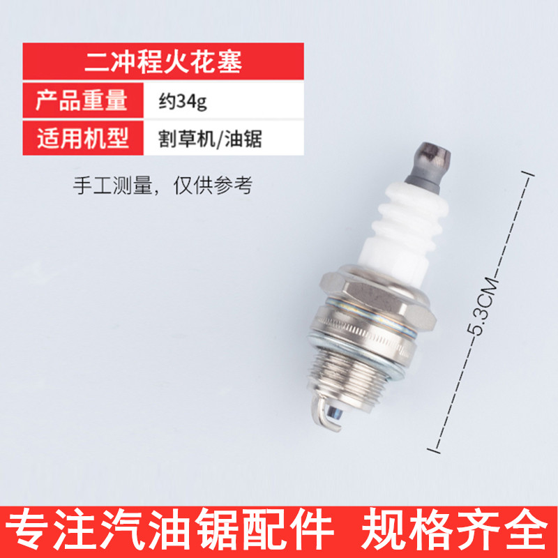 General purpose gasoline saws, logging saws, gasoline saws, lawnmowers, spark plugs, igniters, lawnmowers, spark plugs