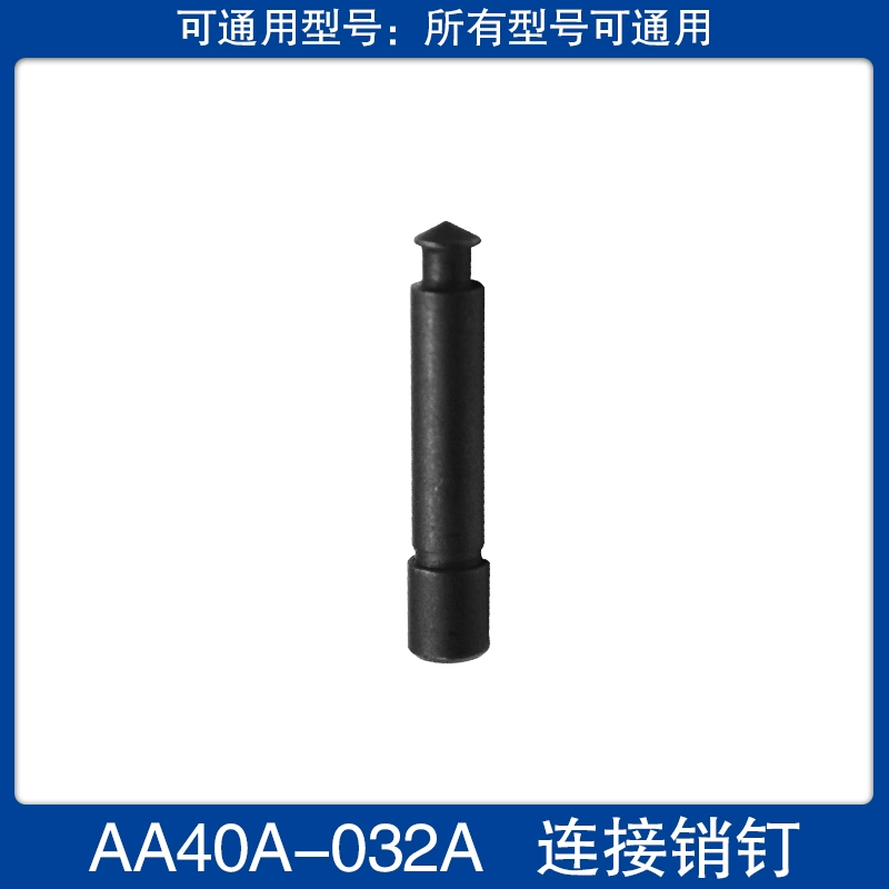 Súng bắn đinh Meite CN80B phụ kiện chính hãng đệm lót tiền đạo khung an toàn piston nén lò xo lò xo pin trục bọc cao su súng bắn đinh đồng 