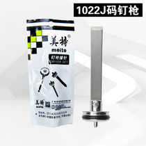 Meite 1022J accessories 422J original accessories 1016J firing pin part magazine clamp part peeler weldment