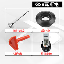 Mete G38 gas gun accessories barrel igniter assembly cushion pad original charger piston rod assembly ring