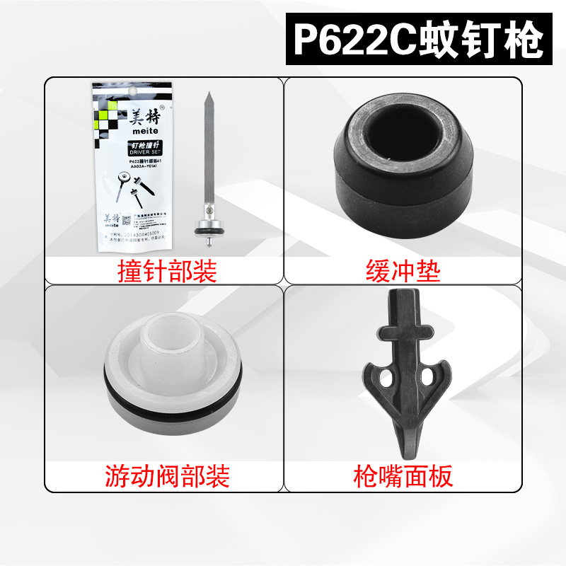 Mette P622C Pneumatic mosquito nail gun accessories Firing Pin parts Loaded Clips Cushion Cushion Gun Mouth Swimming valves Easy-to-wear bag