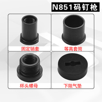 Meter N851 accessories Cup head nut equal height sleeve fixing pin sleeve pin compression spring lower air cushion