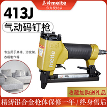 Mete 413J pneumatic code nail gun pneumatic nail gun industrial grade wood decoration decoration furniture gun U-shaped air nail gun