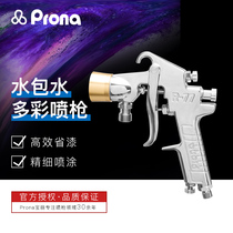 Taiwan Prona Polaroid spray gun water package water colorful spray gun SGD-R77 paint factory interior and exterior wall body spraying construction