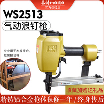 Mete WS2513 pneumatic nail gun pneumatic nail gun wave nail gun wave nail gun 5 wave nail gun pneumatic tool