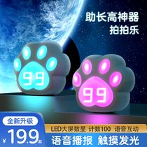 Children touch high artifact touch high jump high touch device pat music to promote high exercise bounce trainer voice counting