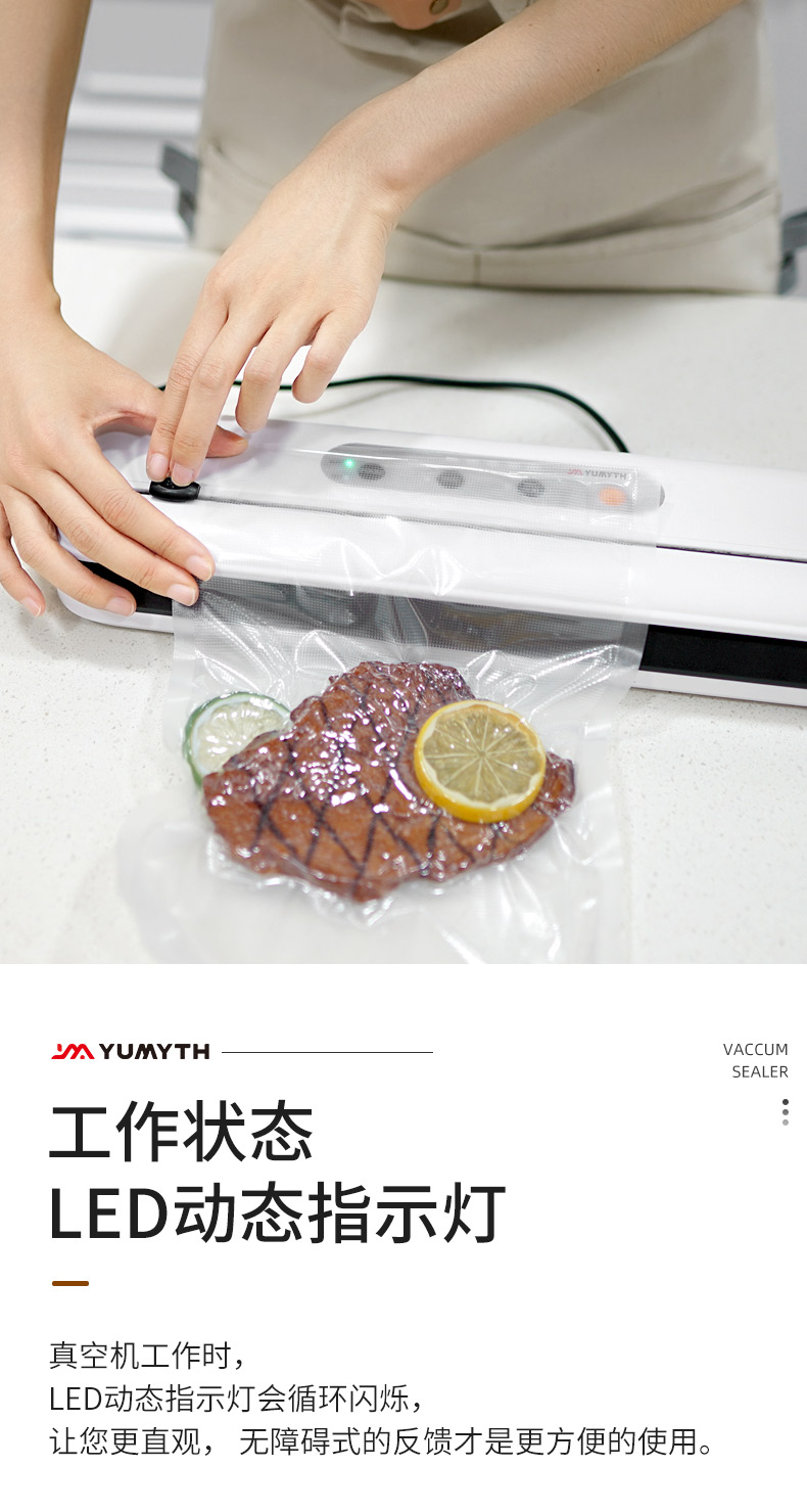 YUMYTH 家用真空封口机 干/湿/油/粉通用 图10