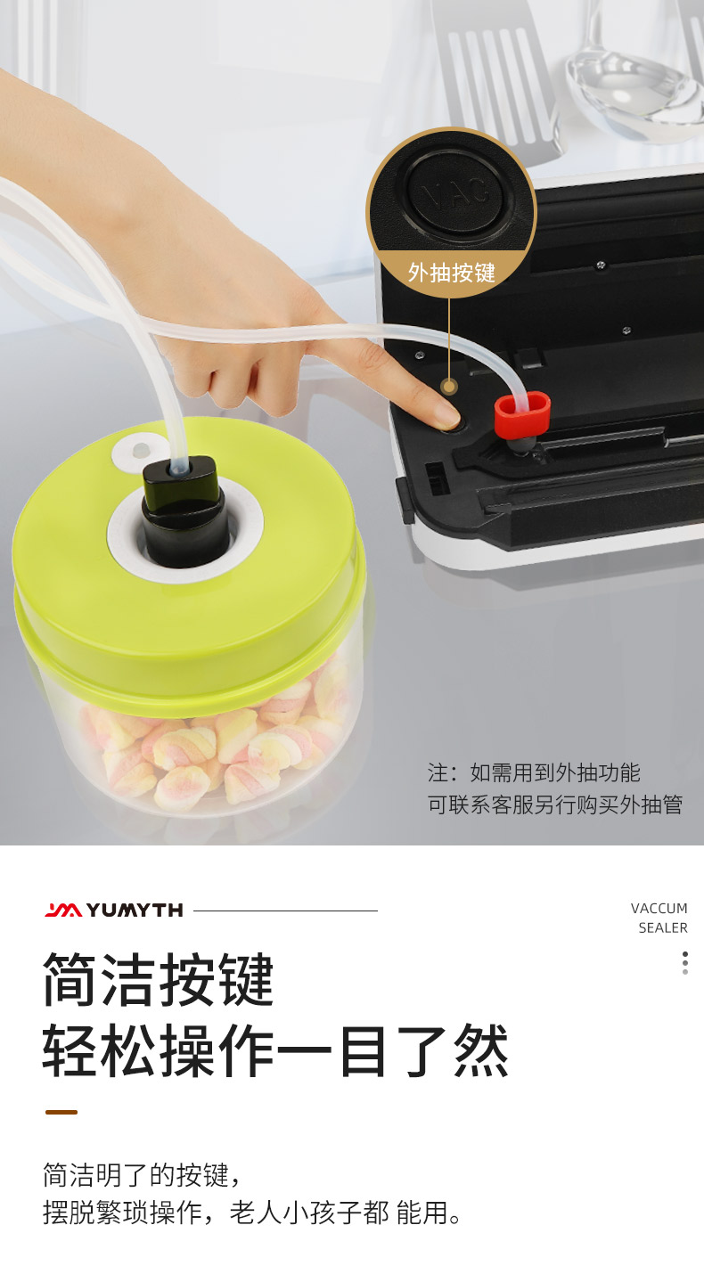 YUMYTH 家用真空封口机 干/湿/油/粉通用 图12