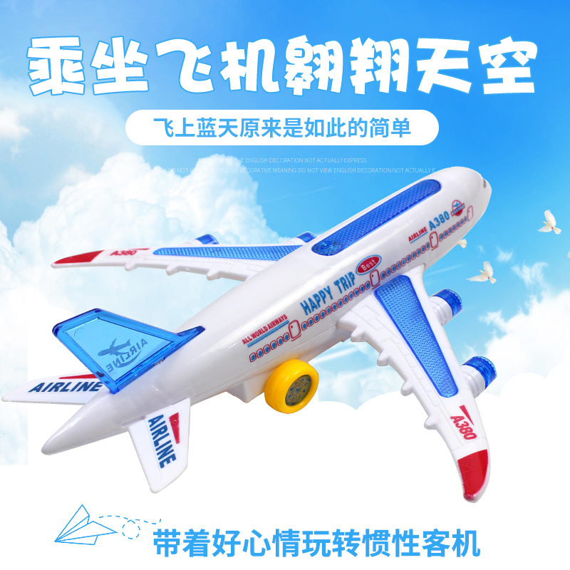 Children's aircraft toy car boybaby baby large puzzle multi-function simulation model music resistant to fall inertial electric