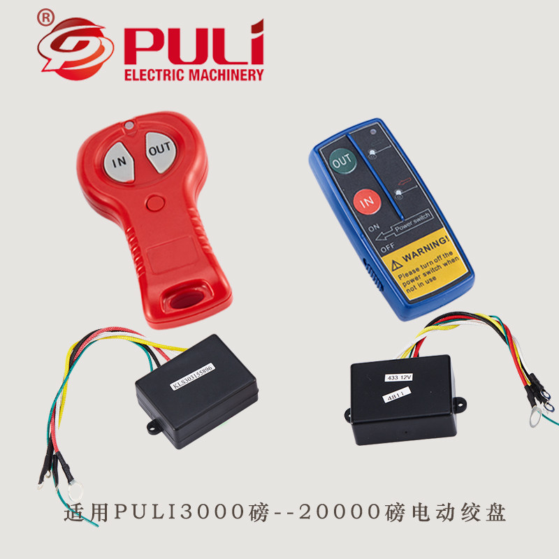 Electric winch accessories wireless remote control device 12V24V special modification 12000 pounds wireless controller original