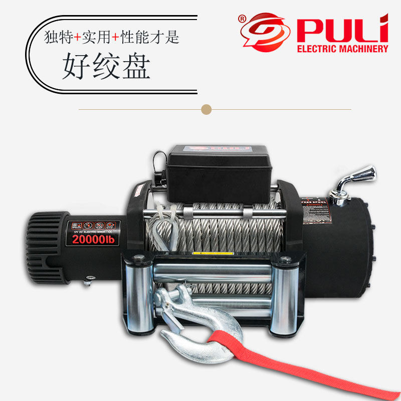 20000 lbs 12V24V electric winch set truck RV modified heavy waterproof self-rescue 10 ton winch