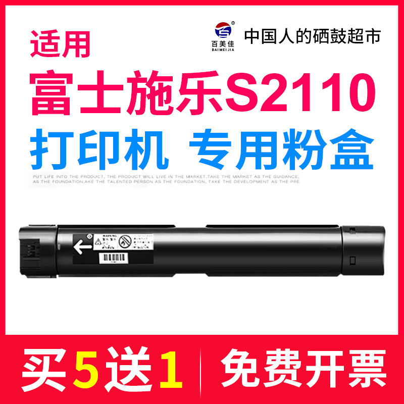 Applicable Fuji full record S2110 powder box S2011 S1810 S2520 S2520 ink cartridge DocuCentre S2420 Selenium Drum Carbon Powder Component Photocopier