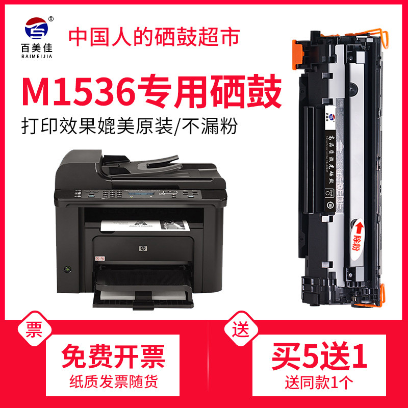 Suitable for HP 1536 toner cartridge P1606dn cartridge P1566 printer HP78A easy powder CE278a powder cartridge HP LaserJet 1536d