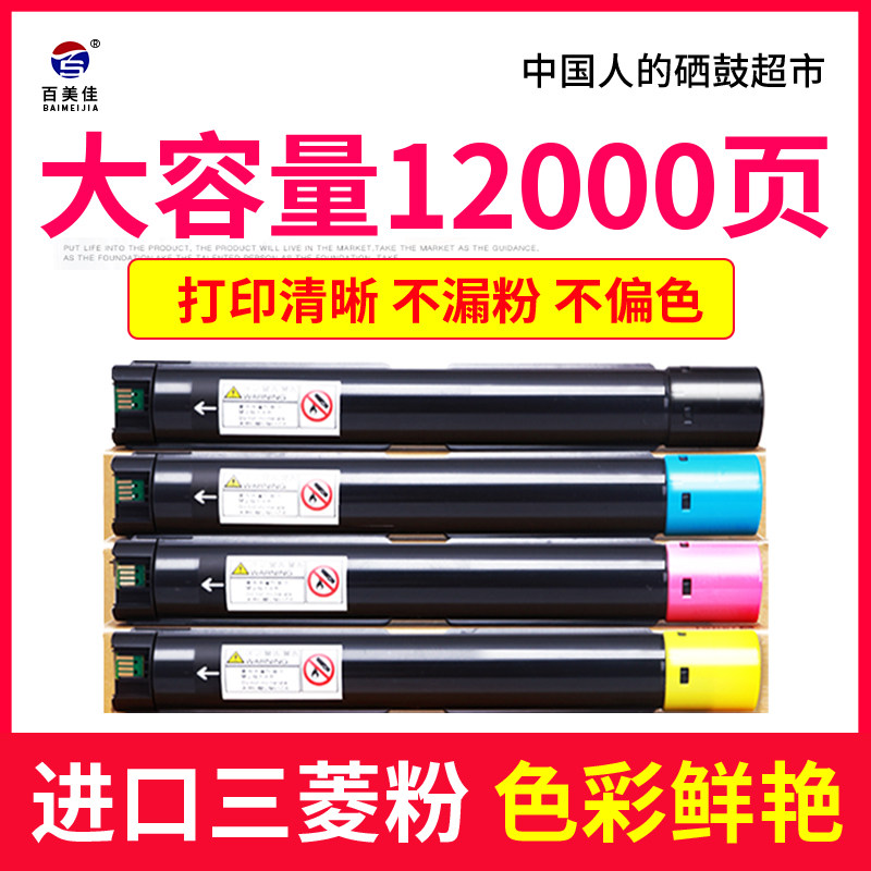 Baimeijia is suitable for Fuji Xerox 2020 powder box Xerox sc2020 powder box Xerox sc2020cps powder box 2020 powder box Xerox sc2022 toner box Xerox