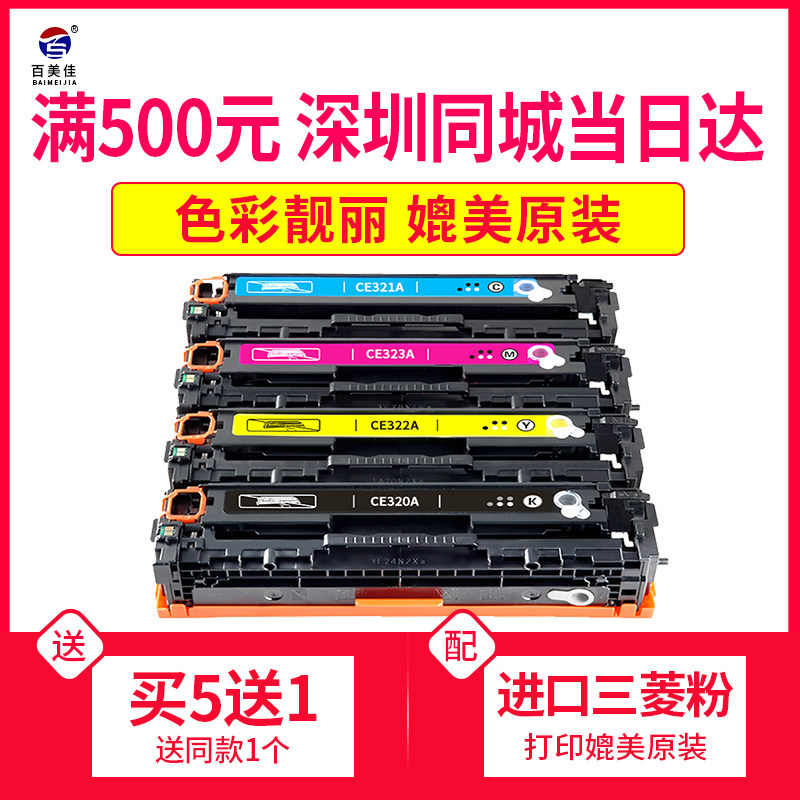 Applicable HP CP1215 selenium drum Hp Laserjet Pro 200 color CP1215 Inform machine Selenium Drum Color Laser Carbon Powder Box C