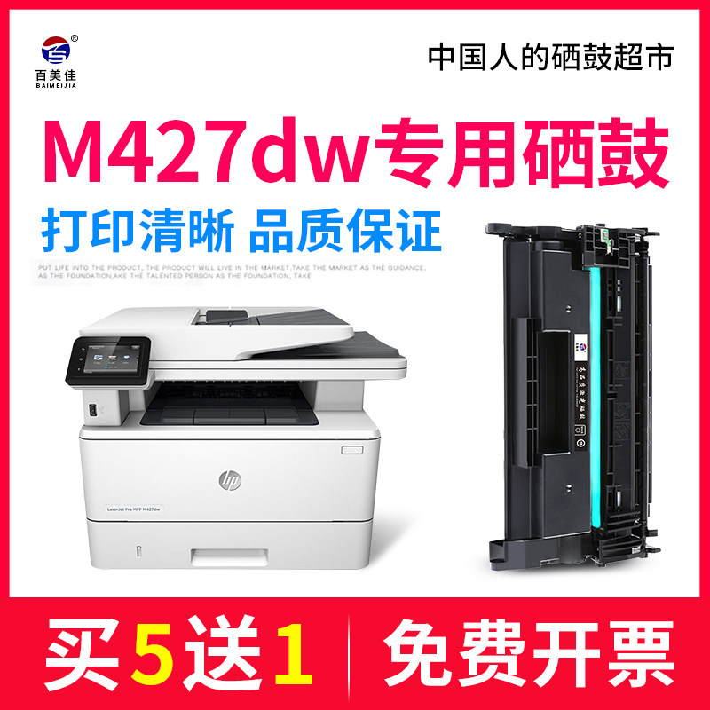 Applicable HP 28A selenium drum laserjet M427DW powder box M403D M403DN ink box CF228A m427fdn hp22