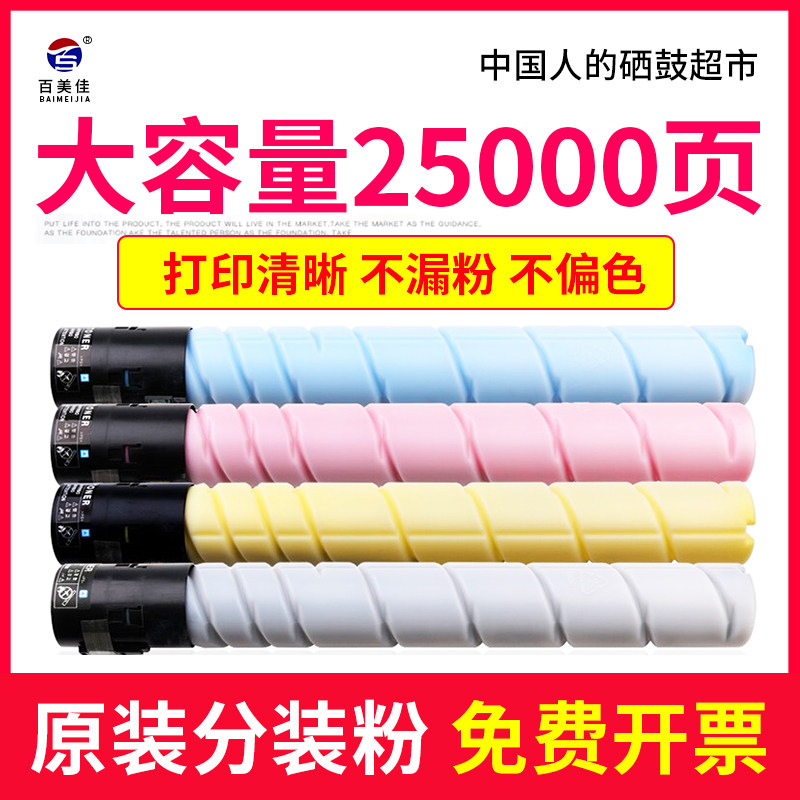 Suitable for Konica Minolta C226 toner Kemei TN223 powder box Bizhub266 color printer toner Sinian ADT-225 powder warehouse C225 C265 shadow