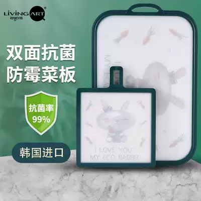 Korean cutting board antibacterial and mildew-proof household PE food grade plastic fruit non-staple food chopping board Peter rabbit double-sided chopping board