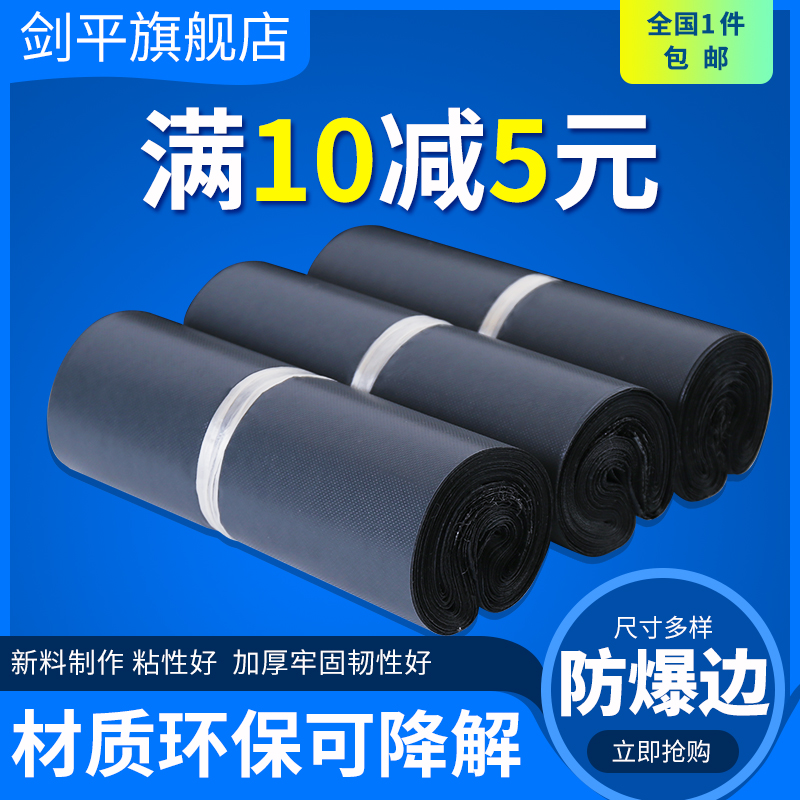 Breakout Express Bag Tete Price Wholesale Thickened Green White Packing Bag Logistics Waterproof Grey Packing Bag