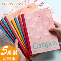 Japan kokuyo Guoyu fruit notebook art exquisite a5 grid book campus limited b5 square notebook simple college students