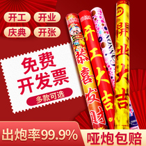 Small salute fireworks fireworks fireworks opening handheld starting good luck salute electronic fireworks fireworks