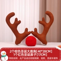 Очень большие коричневые рога