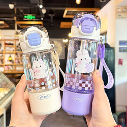 Children's Water Cup for Girls, Summer 2025 New Model, Cute Straw Cup, Special Portable Double Drinking Cup for Primary School Students