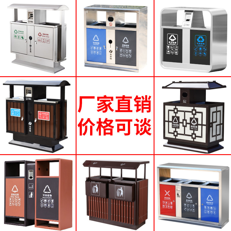 Outdoor trash can stainless steel big number sanitation fruit leather case Community Park Wind Scenic area Outdoor Classification Double Groove Dustbin