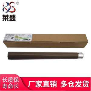 莱盛 [适用 兄弟B2000 B2050 B7500 B7530 7090 7190 2710DW 2550DW L2750 2730 270 7895 715定影上辊 加热辊]