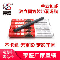 Laisheng is suitable for Canon 4410 4712 4452 4710 4770 4700 4450 4752 LBP251 HP HP M20