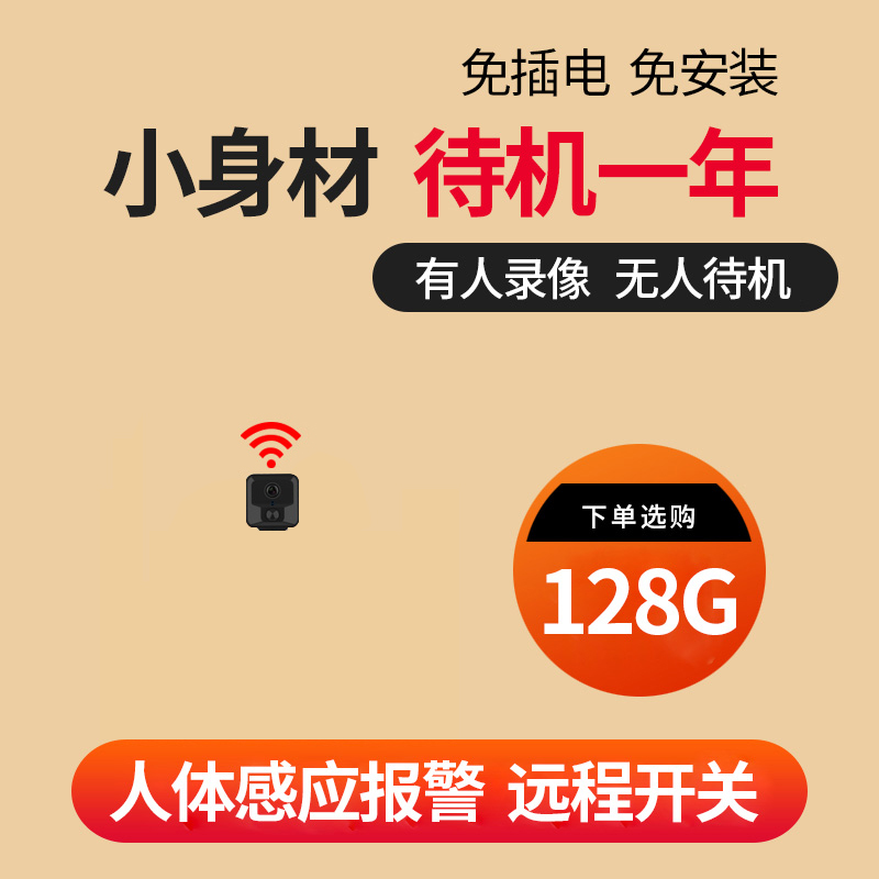Micro camera wireless plug-free HD night vision outdoor mobile phone wifi remote home monitor fan small
