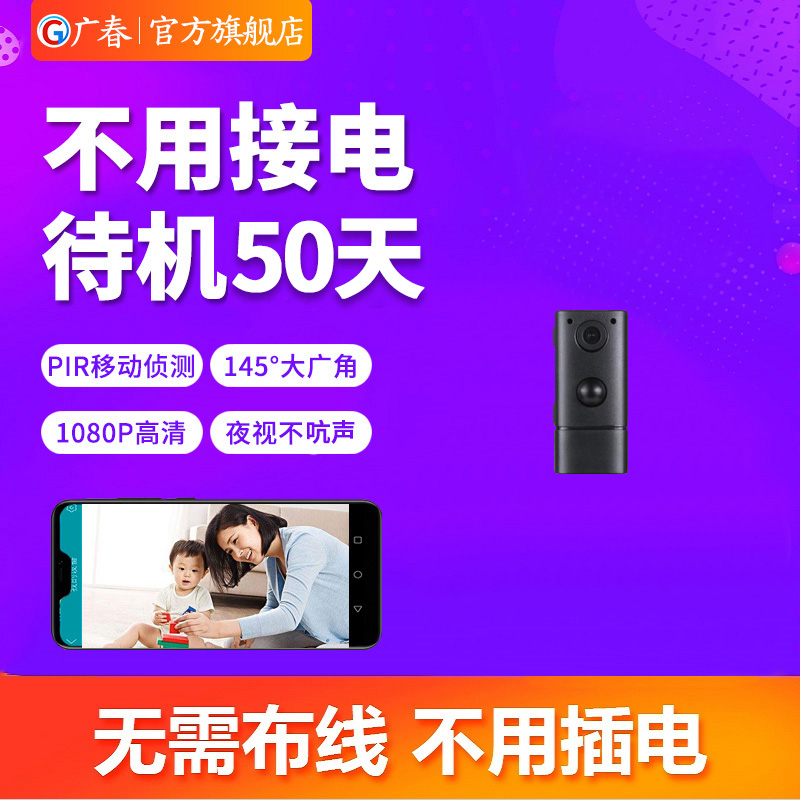 Micro line camera mini wireless mobile phone remote wifi network HD outdoor fan small monitor Home