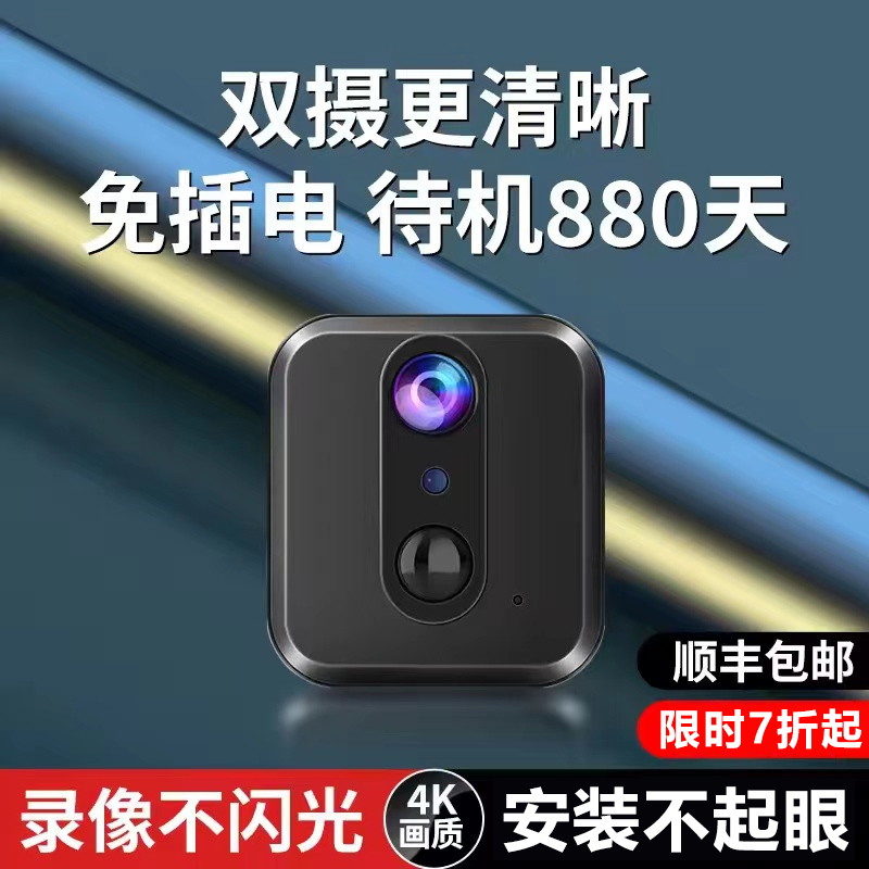 Camera Phone Remote Home Wireless Wifi Free of plug-free High definition Night Vision 4g Photographic Head Monitor-Taobao