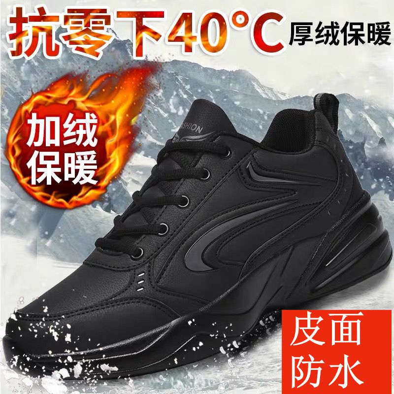 Cotton Shoes for Autumn and Winter, Leather Surface, Waterproof Men's Shoes, High-Top Sneakers, Rubber Sole, Non-Slip, Black, Fleece-Lined, Thickened Dad Shoes