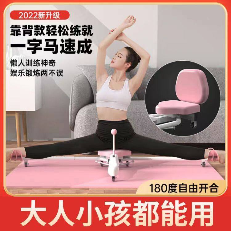 Word-horse trainer Rover theorizer Wu Xin Tongtong ligament stretch slim leg cross forked with forced open leg press leg presser-Taobao