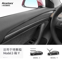 Модель-3-y Поворачивая фасад вагонов шерстяных автомобилей [2 куска углеродного черного]