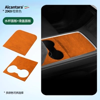 [Tesla model3-Y] Слайдер оранжевого цвета из алькантары + панель под стаканчик для воды