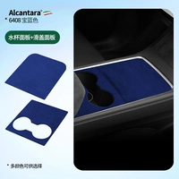 [Tesla model3-Y] королевский синий слайдер из алькантары + панель под чашку для воды