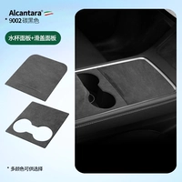 [Tesla model3-Y] Ползунок из черной алькантары + панель под стаканчик для воды