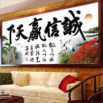 New Diamond painting fully-jewelled masonry xiu dian tie zuan cross stitch integrity win the world living significantly calligraphy and painting diamond show