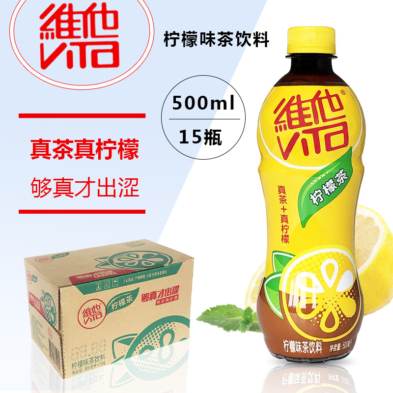 Vita Lemon Tea 500ml*15 Bottles Whole Box Fruity Tea Beverage Bottled Real Tea Real Lemon Free Shipping to Many Provinces