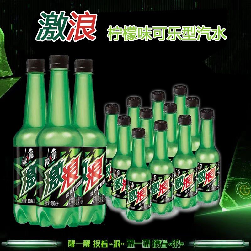 百事可乐激浪500ml*24瓶装饮料柠檬能量体质饮品可乐型装碳酸汽水-淘宝Taobao | 天猫Tmall