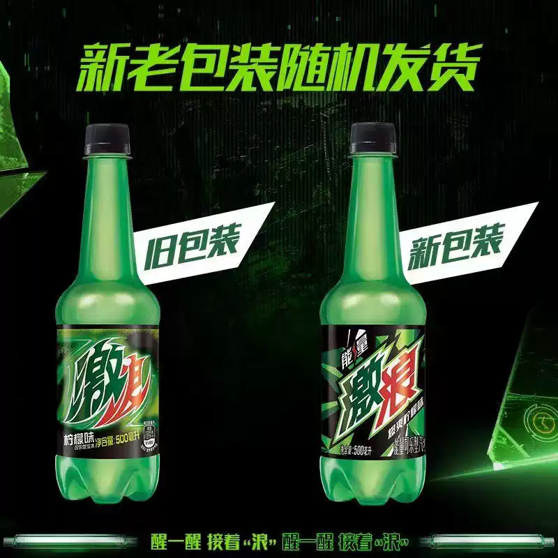 百事可乐激浪500ml*24瓶装饮料柠檬能量体质饮品可乐型装碳酸汽水-淘宝Taobao | 天猫Tmall