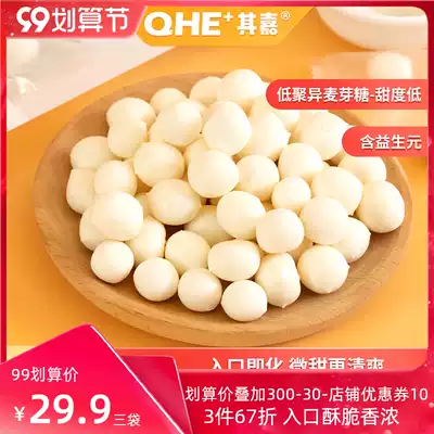 QHE baby non-staple food cheese ball children snack crispy milk no white sugar milk tablets healthy cheese milk slices
