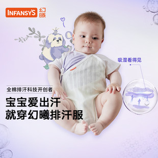 Huanxi Xiaoyi tear-off baby crawling clothes summer sweat-wicking clothes one-way wet baby newborn clothes