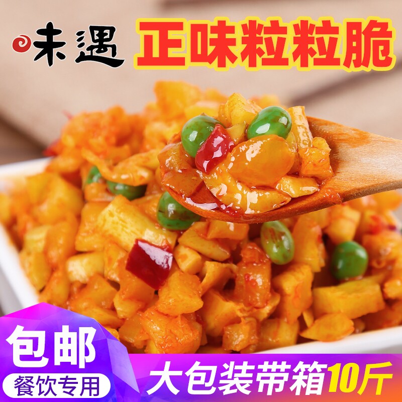 Taste meet the red oil diced radish 10 pounds of whole box of bulk small pickle pickles dried radish under the meal crispy five kernel sauce diced