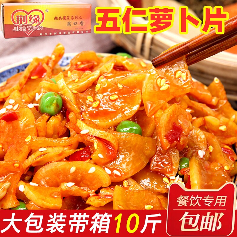 Jingle sauce full of aromas of five-jen sauce-tinged with aromas of fruit and aromas of the whole box of 10 kilos of small pickles and a sweet and crisp dish