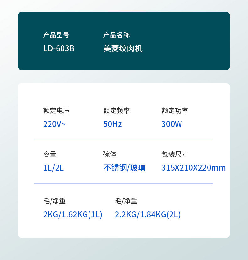 美菱 绞肉机 多功能料理机 2斤大容量 图9