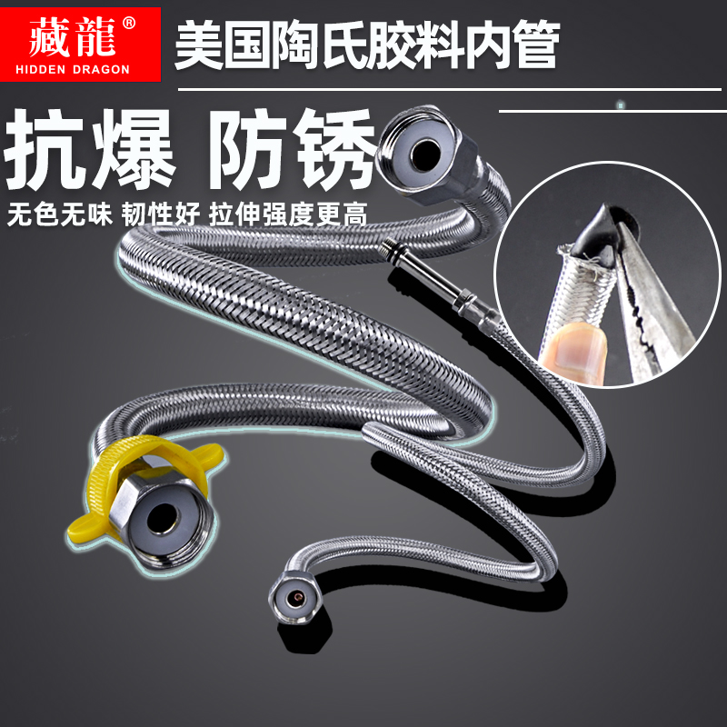 Canglong stainless steel metal braided hose explosion-proof high-pressure pipe toilet water heater hot and cold water inlet household water pipe