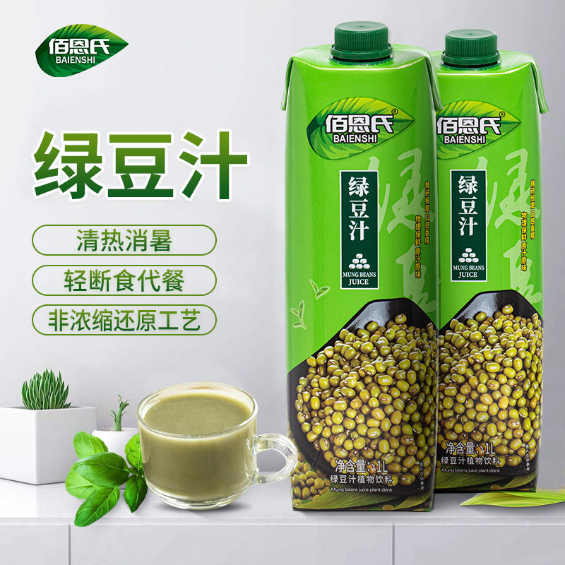 佰恩氏 NFC鲜榨 绿豆汁 1L*2瓶 天猫优惠券折后￥19.9包邮（￥44.9-25）